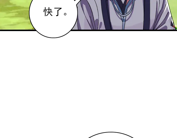 超神道术77 第76话 内鬼