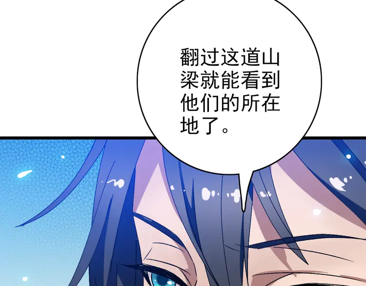 超神道术77 第76话 内鬼