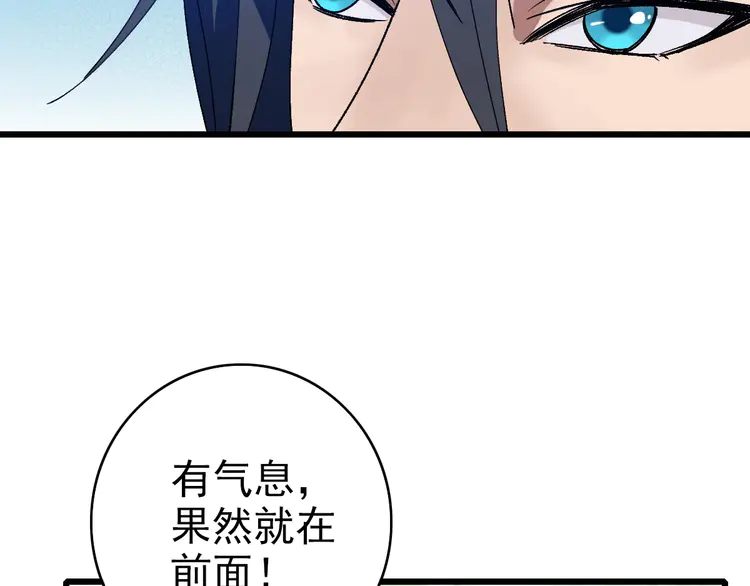 超神道术77 第76话 内鬼