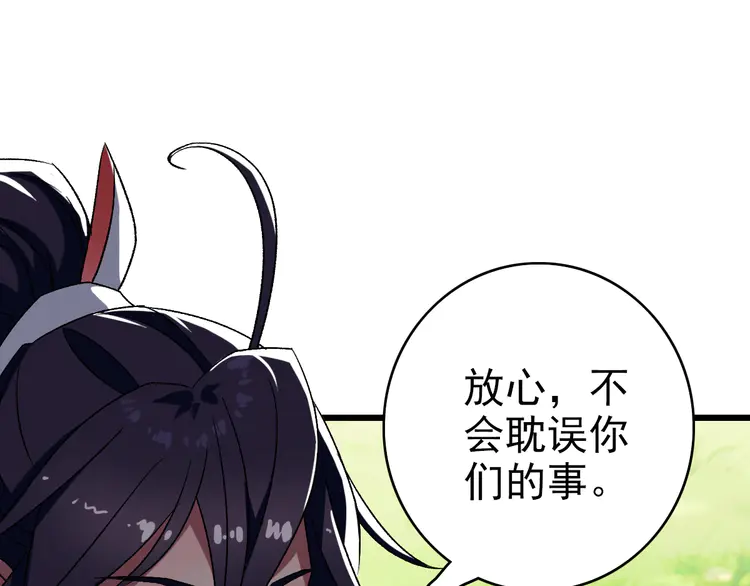 超神道术77 第76话 内鬼