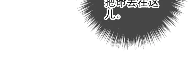 超神道术77 第76话 内鬼