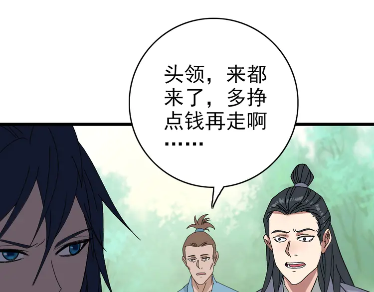 超神道术77 第76话 内鬼