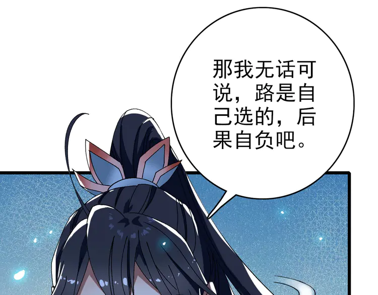 超神道术77 第76话 内鬼