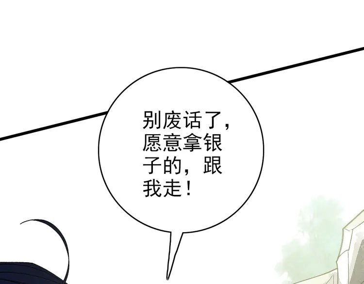 超神道术77 第76话 内鬼