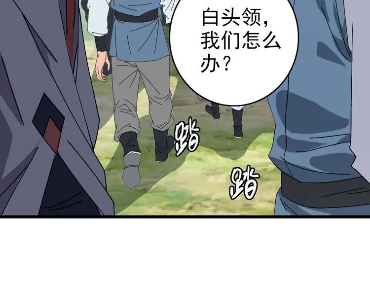 超神道术77 第76话 内鬼