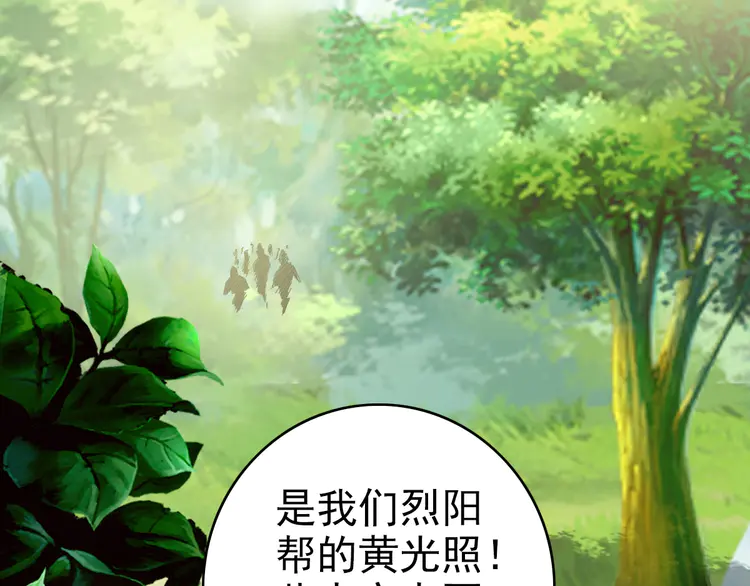 超神道术77 第76话 内鬼