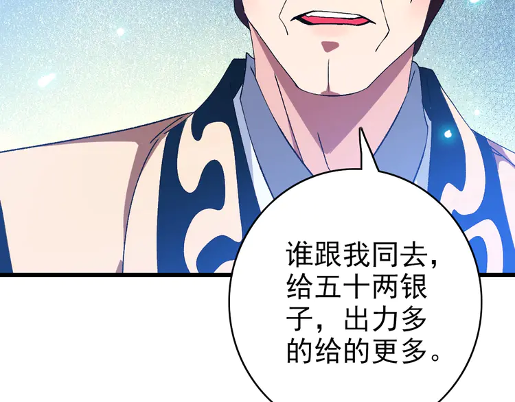 超神道术77 第76话 内鬼