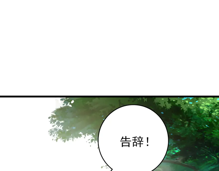 超神道术77 第76话 内鬼