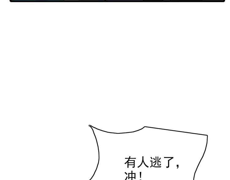 超神道术77 第76话 内鬼