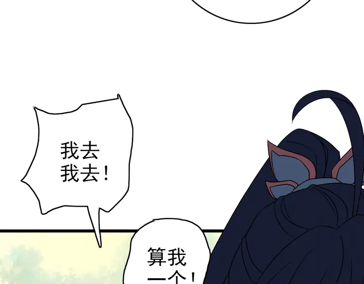 超神道术77 第76话 内鬼