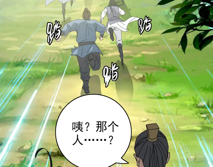 超神道术77 第76话 内鬼