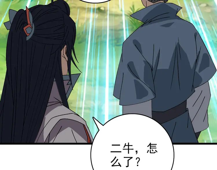超神道术77 第76话 内鬼