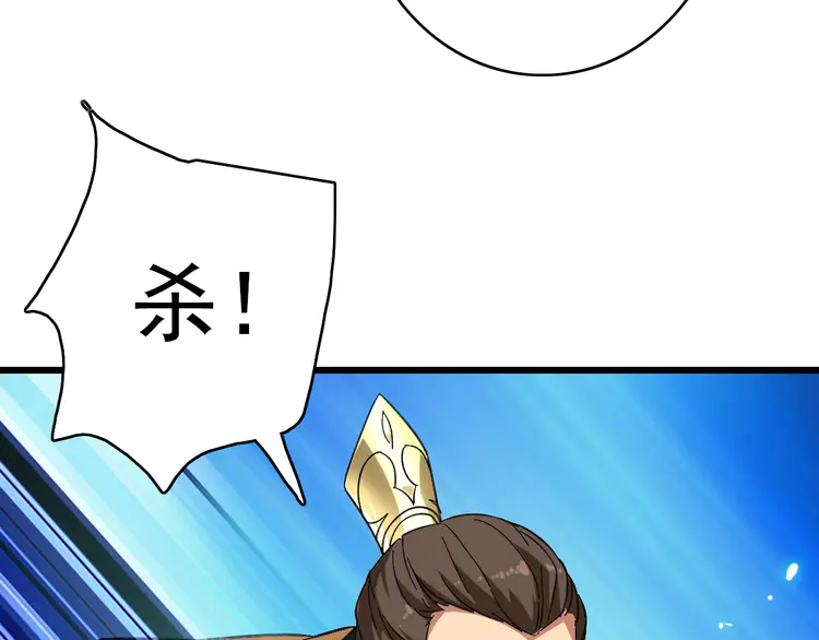 超神道术78 第77话 全灭