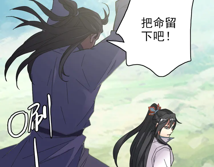 超神道术78 第77话 全灭