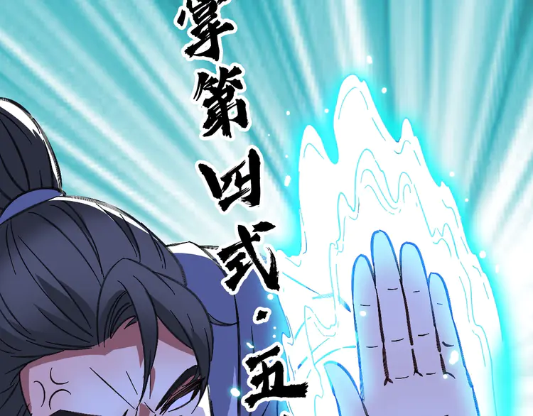 超神道术78 第77话 全灭