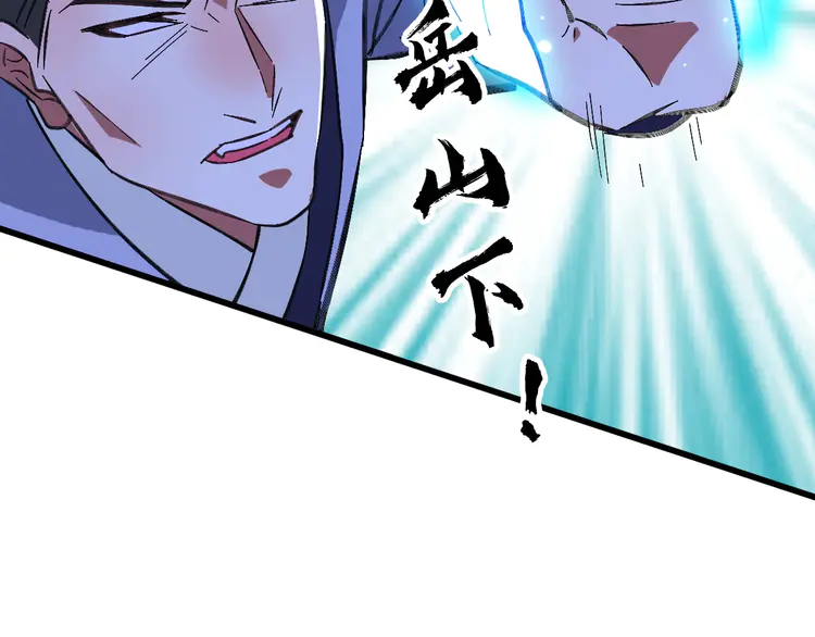 超神道术78 第77话 全灭