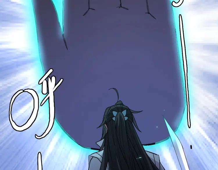 超神道术78 第77话 全灭