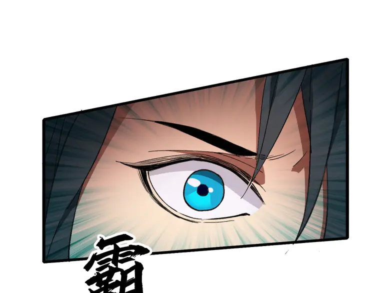 超神道术78 第77话 全灭