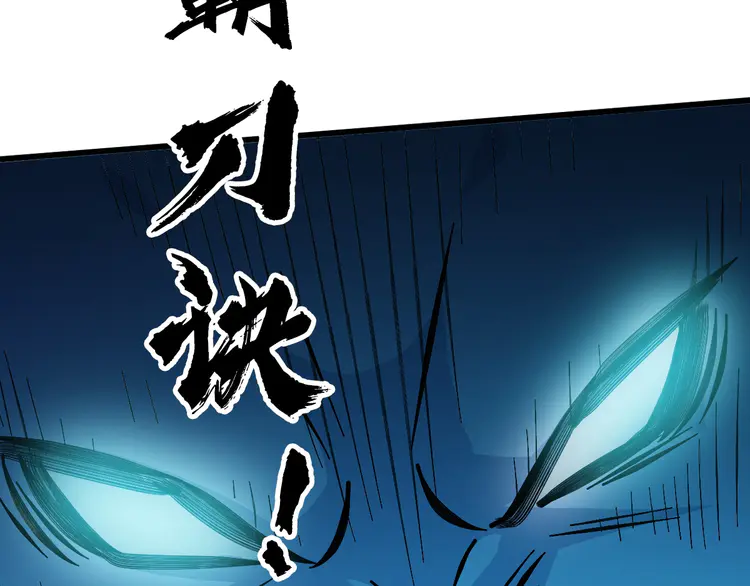超神道术78 第77话 全灭