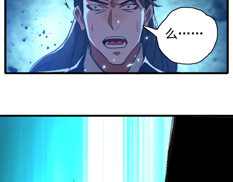 超神道术78 第77话 全灭