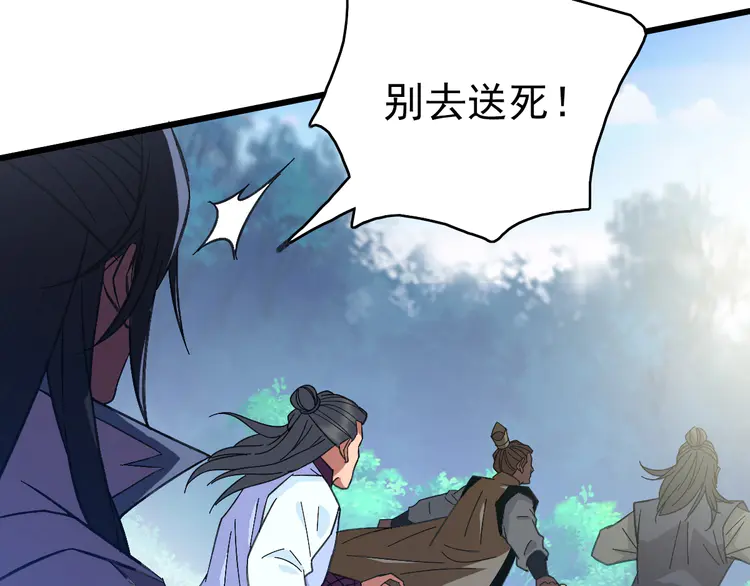 超神道术78 第77话 全灭