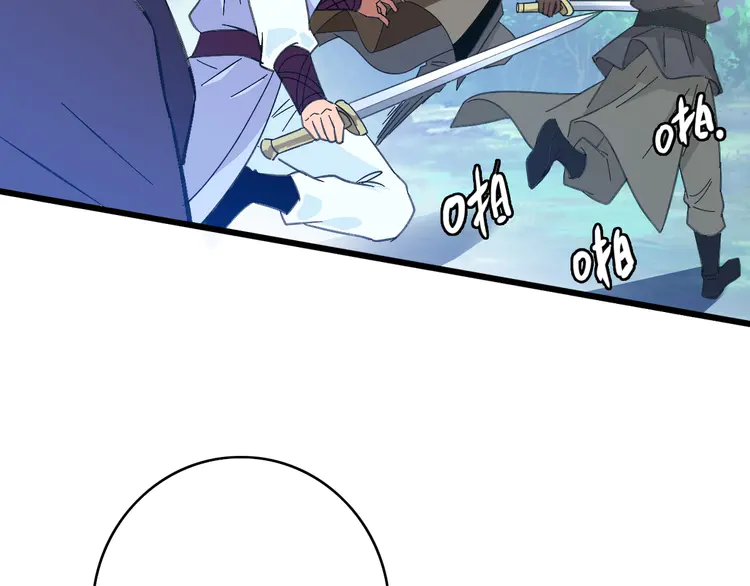 超神道术78 第77话 全灭