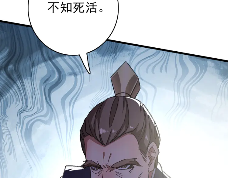 超神道术78 第77话 全灭