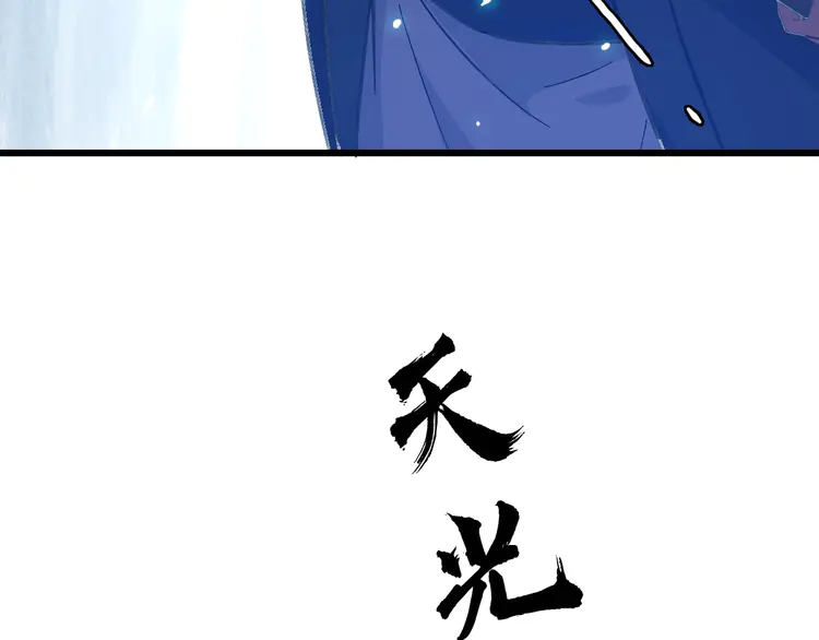 超神道术78 第77话 全灭