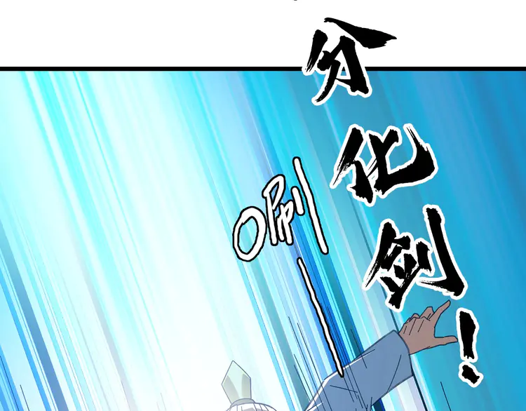 超神道术78 第77话 全灭
