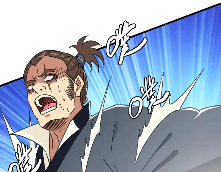 超神道术78 第77话 全灭