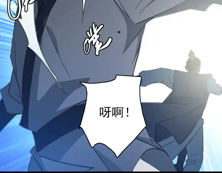 超神道术78 第77话 全灭