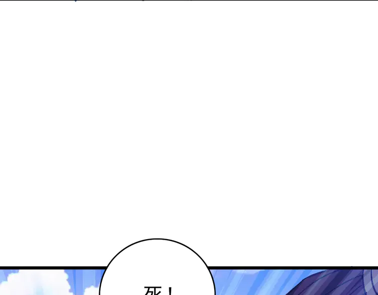 超神道术78 第77话 全灭