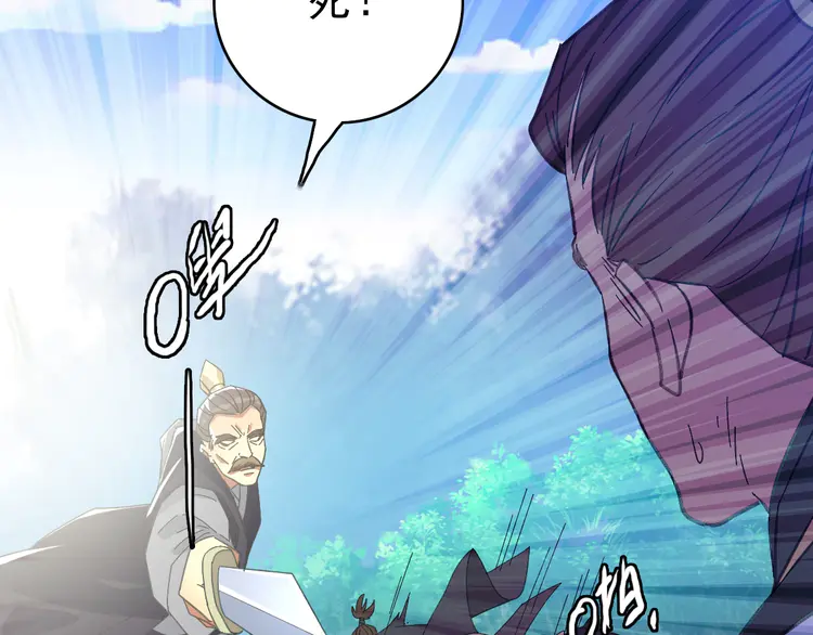 超神道术78 第77话 全灭