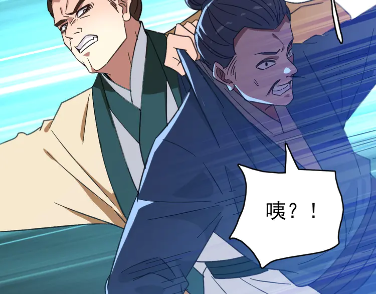 超神道术78 第77话 全灭
