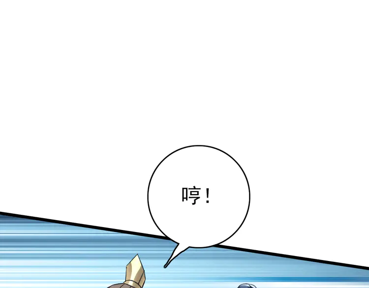 超神道术78 第77话 全灭