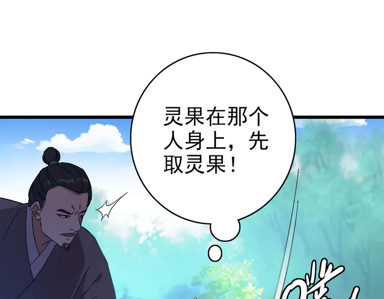 超神道术78 第77话 全灭