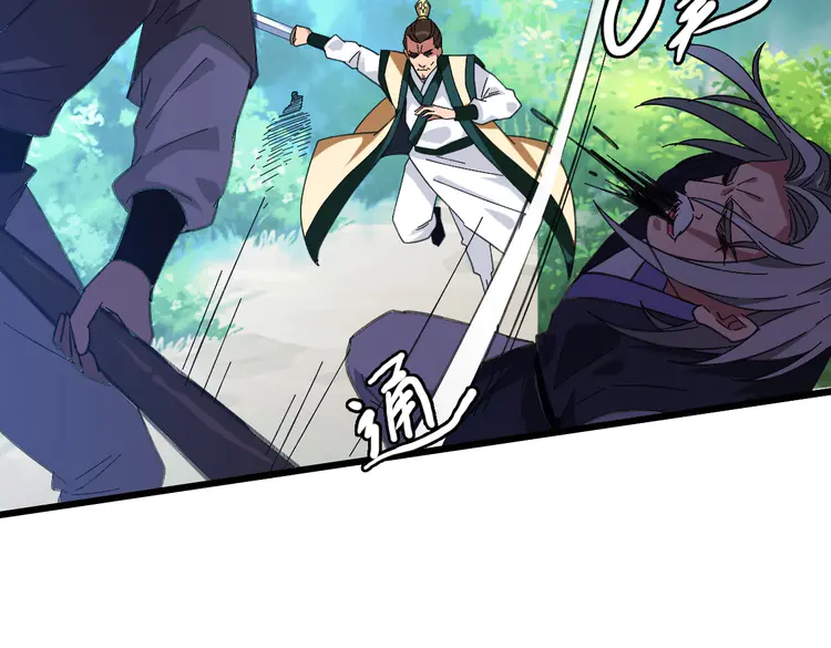 超神道术78 第77话 全灭