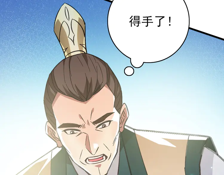 超神道术78 第77话 全灭