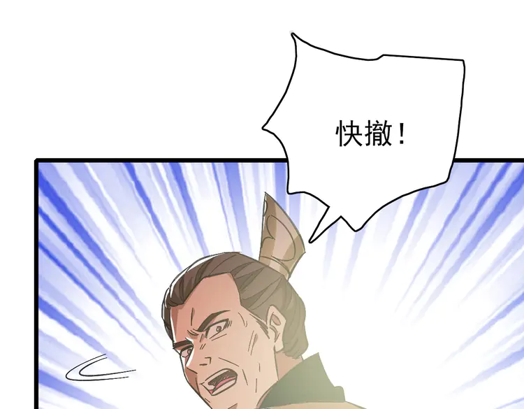 超神道术78 第77话 全灭