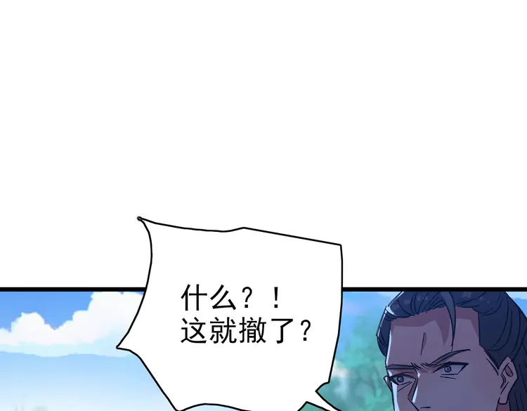 超神道术78 第77话 全灭