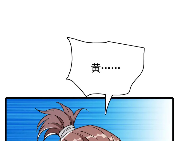 超神道术78 第77话 全灭