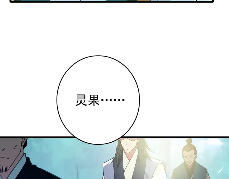 超神道术78 第77话 全灭