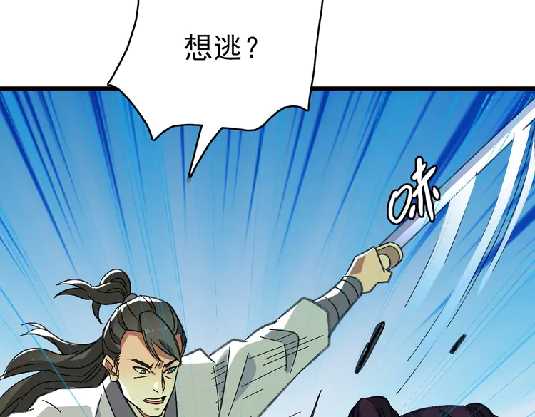 超神道术78 第77话 全灭