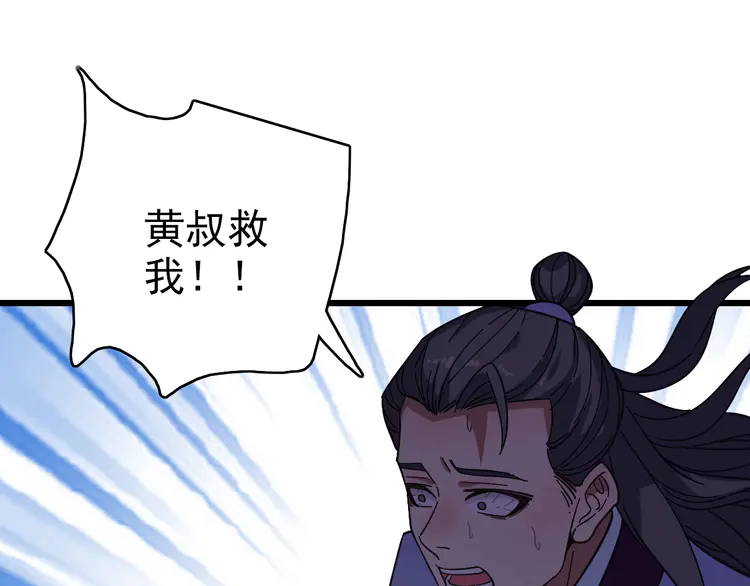 超神道术78 第77话 全灭