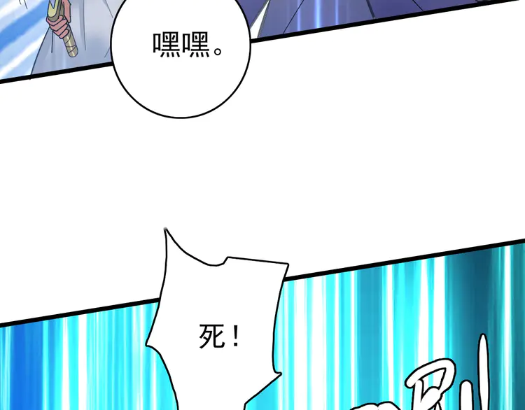 超神道术78 第77话 全灭