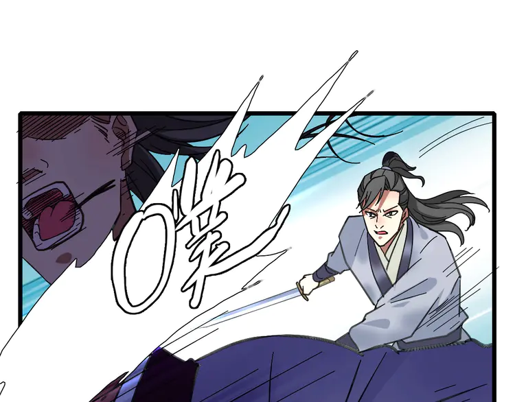 超神道术78 第77话 全灭