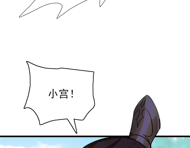 超神道术78 第77话 全灭
