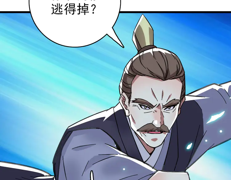 超神道术78 第77话 全灭