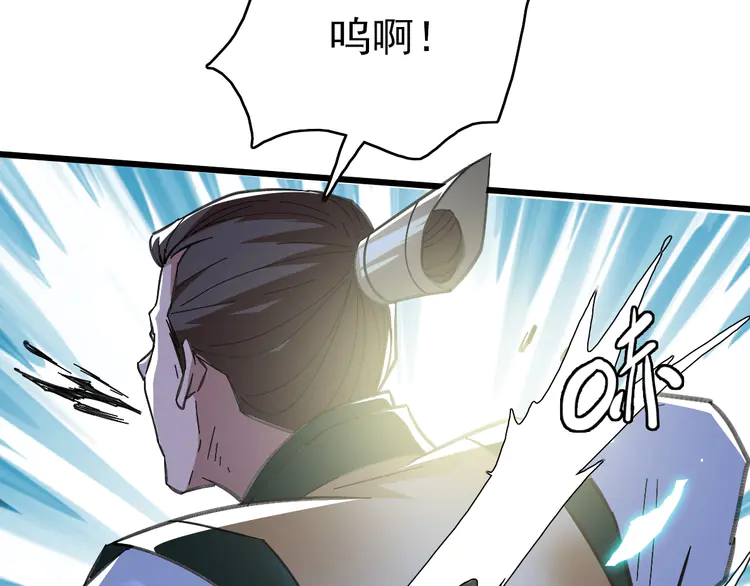超神道术78 第77话 全灭