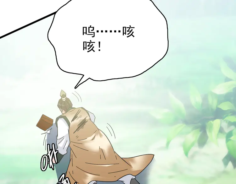 超神道术78 第77话 全灭